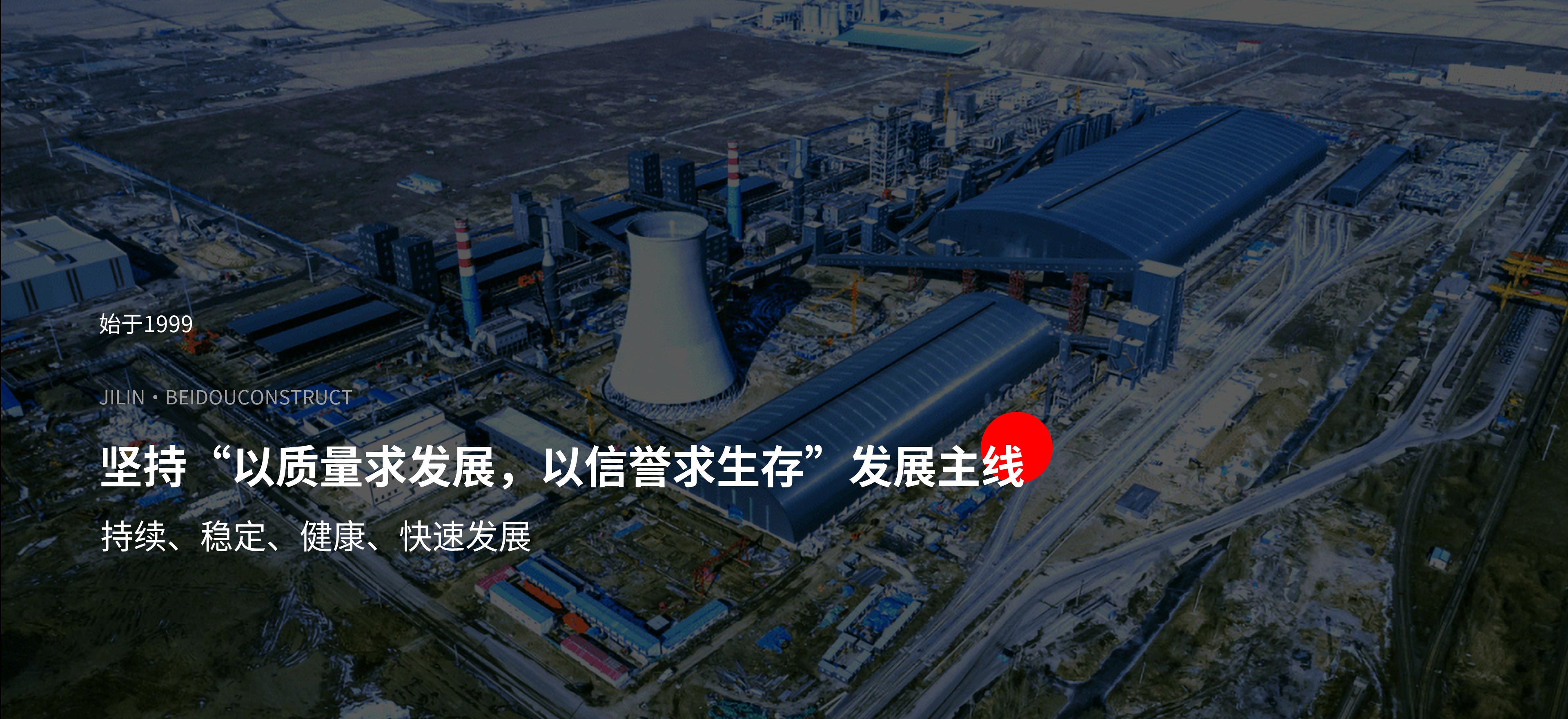 以質(zhì)量求發(fā)展，以信譽(yù)求生存